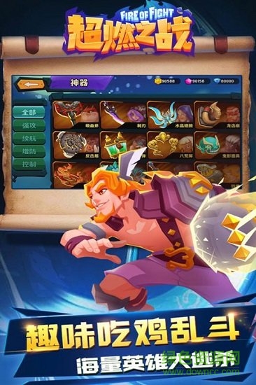 超燃之战测试服 v1.0.3 安卓版0