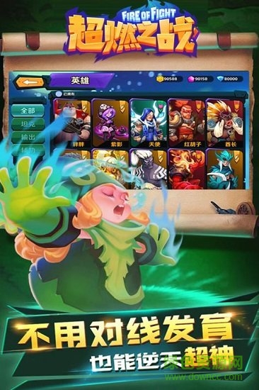 超燃之战测试服 v1.0.3 安卓版1