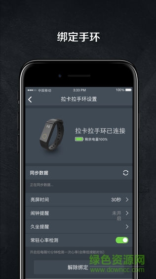 Z平方健身 v1.8.1 安卓版2