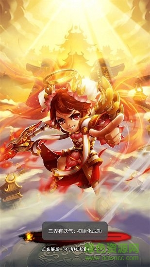 三界有妖气修改版手游 三界有妖气内购修改版