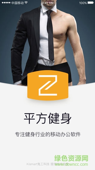 Z Square(健身房管理) v1.2.3 安卓版0