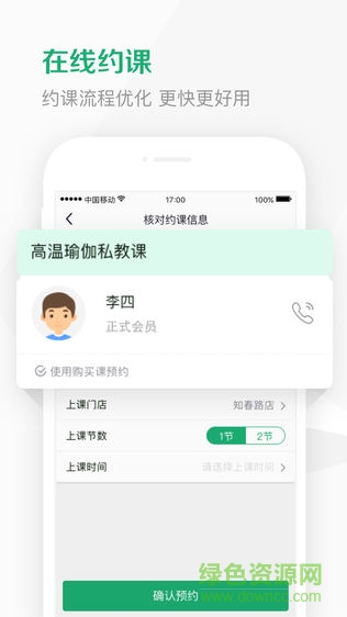 Z Square(健身房管理) v1.2.3 安卓版1