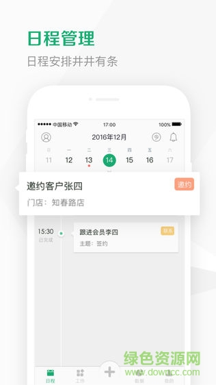 Z Square(健身房管理) v1.2.3 安卓版2