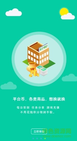 3011游戏平台app v4.2.5 安卓版0