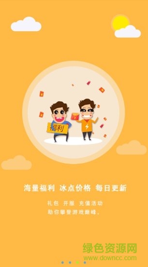 3011游戏平台app v4.2.5 安卓版1