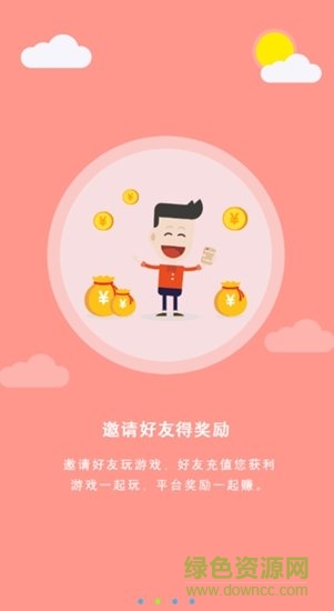 3011游戏平台app v4.2.5 安卓版2