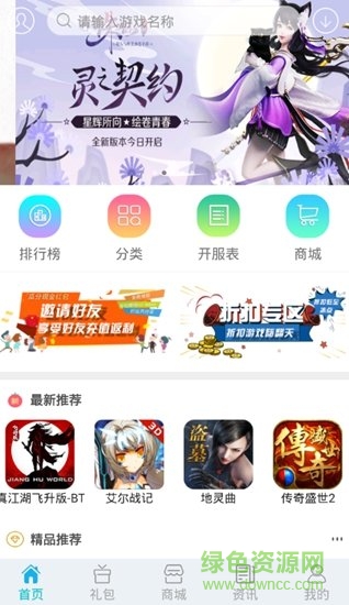 3011游戏平台app v4.2.5 安卓版4