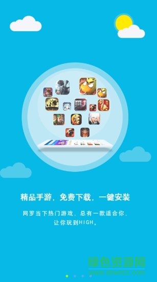 3011游戏平台app v4.2.5 安卓版5