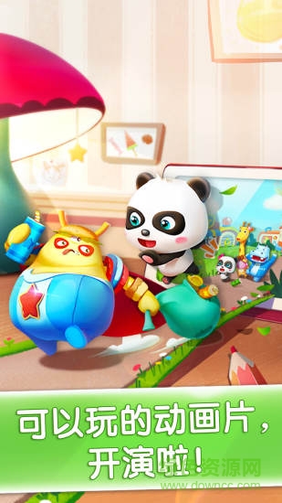 宝宝巴士奇妙屋内购正式版 v9.71.28.01 安卓1