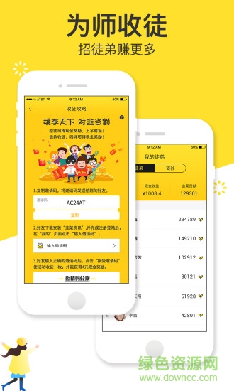 韭菜资讯手机版 v2.0.7 安卓版1