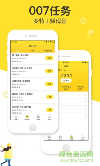 韭菜资讯手机版 v2.0.7 安卓版2