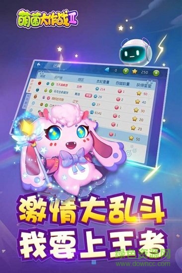萌菌大作战2内购正式版 v1.6.20211012 安卓无限金币版0