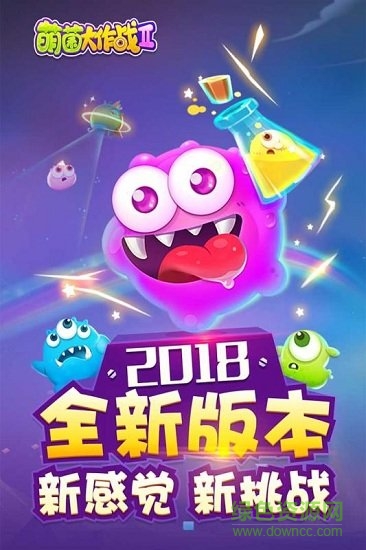 萌菌大作战2内购正式版 v1.6.20211012 安卓无限金币版1