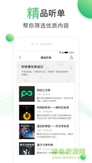 百度听书听小说故事 v1.6.0 安卓版0