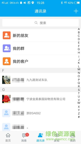 99路集运平台app v2.5.10 安卓版0