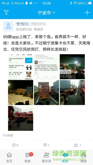 99路集运平台app v2.5.10 安卓版2