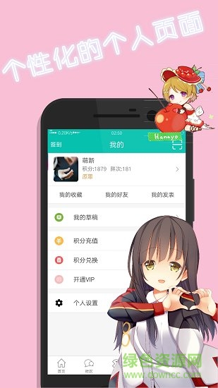 次元动漫社手机版 v1.4.6 安卓版2