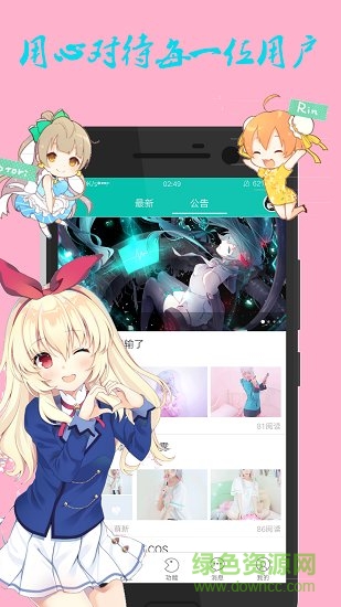 次元动漫社手机版 v1.4.6 安卓版3