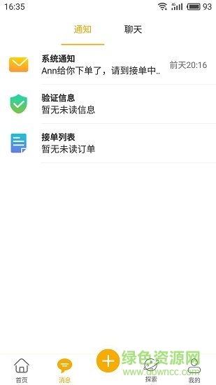 嘿派(同城娱乐) v1.0.6 安卓版1