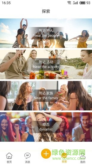 嘿派(同城娱乐) v1.0.6 安卓版2