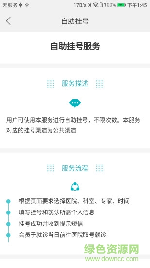 健康盛京 健康盛京安卓版下载