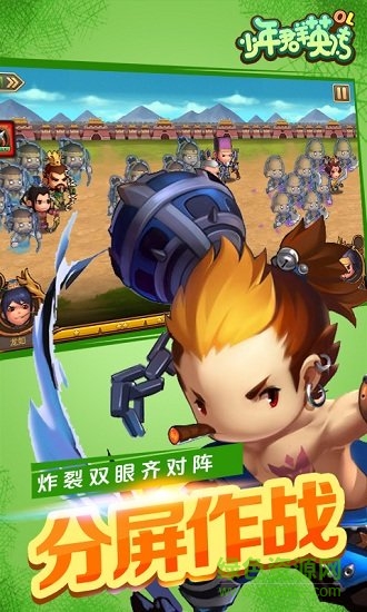 少年群英传OL变态版手游 少年群英传OL bt版公益服