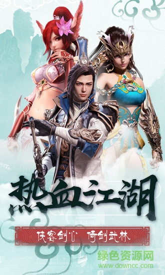 奇迹屠仙电脑版 v2.3.0 官方版3