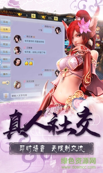 奇迹屠仙电脑版 v2.3.0 官方版2