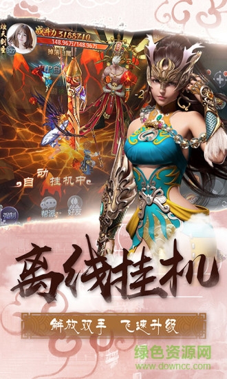 奇迹屠仙电脑版 v2.3.0 官方版0