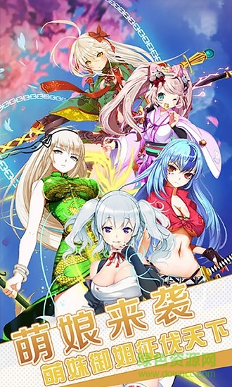 狐妖小萌娘变态版 v1.5 安卓版0