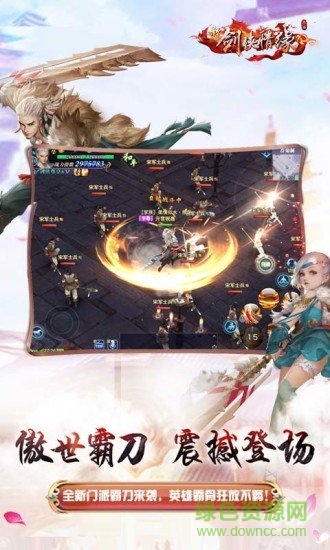 腾讯新剑侠情缘电脑版(暂未上线) v2.12.1 最新pc端0