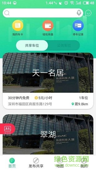 小青停车app v1.1.5 安卓版0