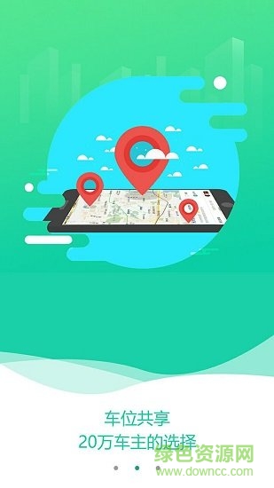 小青停车app v1.1.5 安卓版2