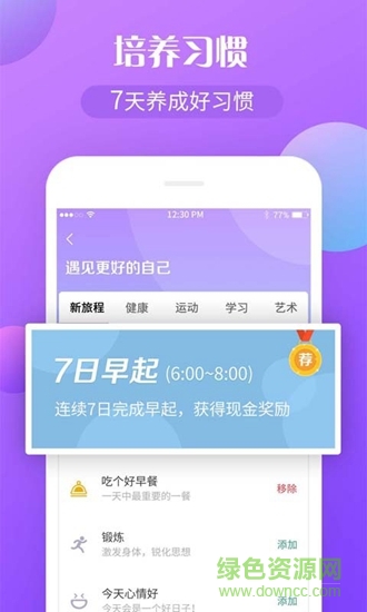 打卡圈 v1.3.8 安卓版2