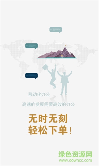 卓宝crm员工版 v1.2.6 安卓版0