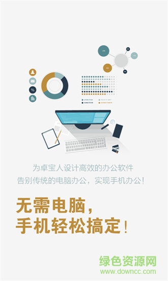 卓宝crm员工版 v1.2.6 安卓版1