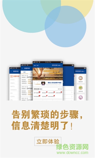 卓宝crm员工版 v1.2.6 安卓版2