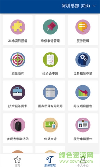 卓宝crm员工版 v1.2.6 安卓版3