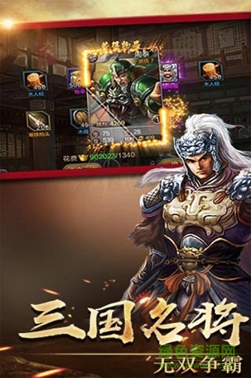 侠义九州小米版 v1.0.0 安卓版2