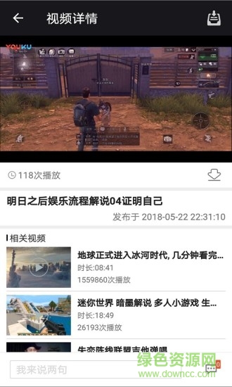 明日之后盒子 v1.1 安卓版1