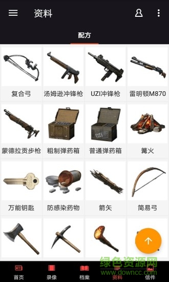 明日之后盒子 v1.1 安卓版2