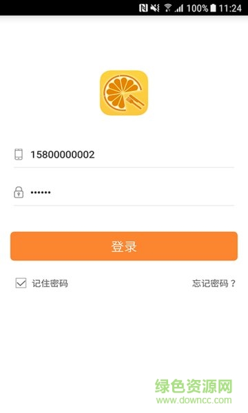 甜橙食堂手机版 v1.2.1 安卓版2