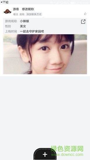 明日之后助手 v1.2 安卓版2