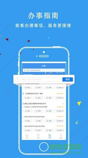 吉林政务服务软件 v2.0.0 安卓版2