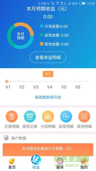 瑞易联盟 v1.7.1 安卓版0