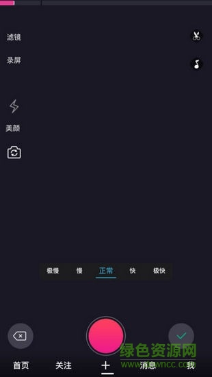 魔映短视频app v6.0.1 安卓版1