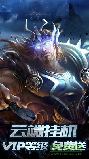 热血暗黑手游九游版 v1.0.9 安卓版3