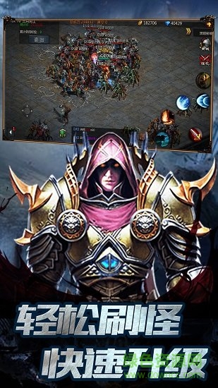 热血暗黑手游九游版 v1.0.9 安卓版2