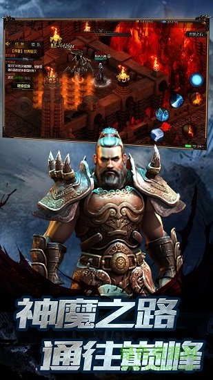 热血暗黑手游九游版 v1.0.9 安卓版0