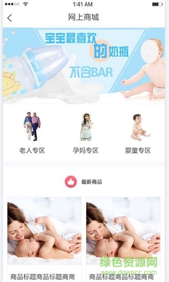 巢鸽家护 v1.0 安卓版0